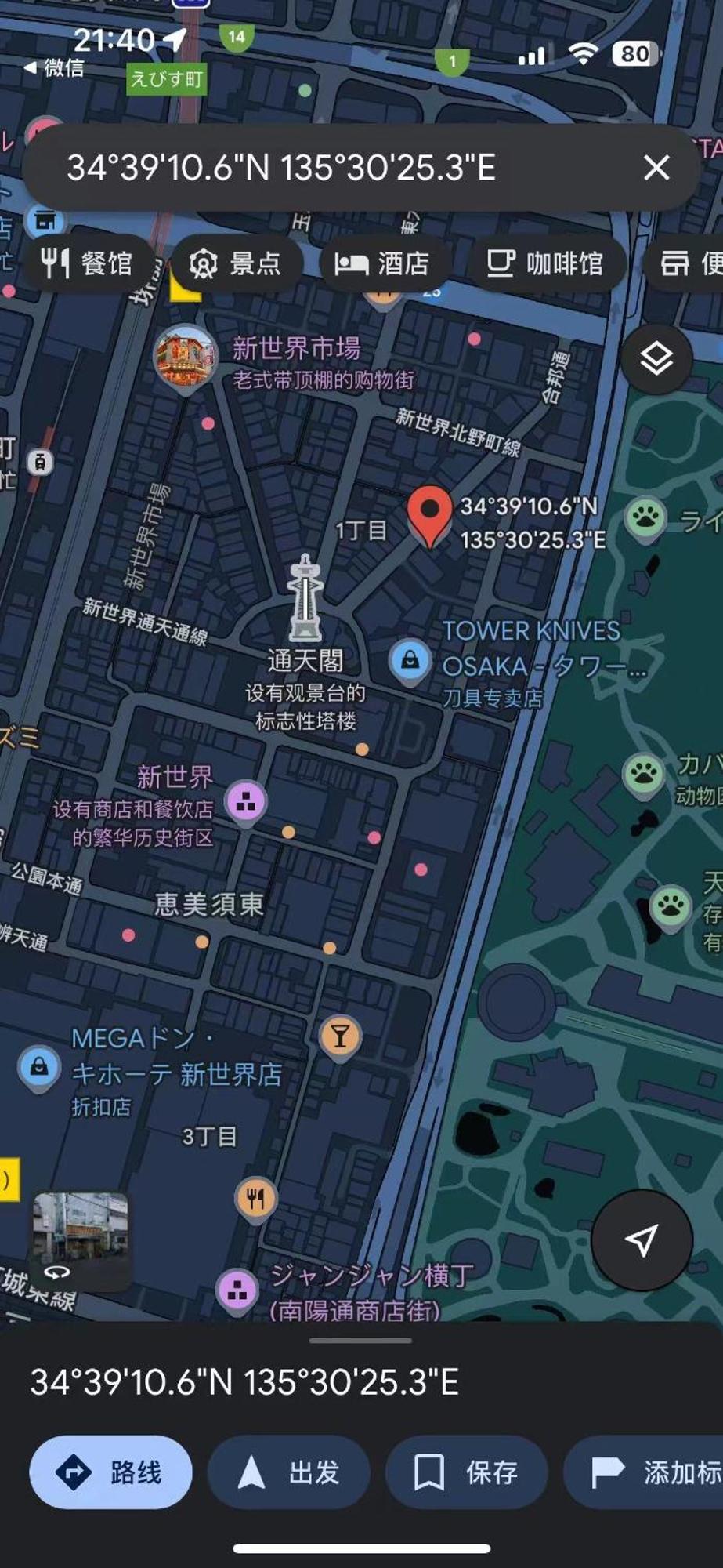 悦然民宿 Osaka Ngoại thất bức ảnh